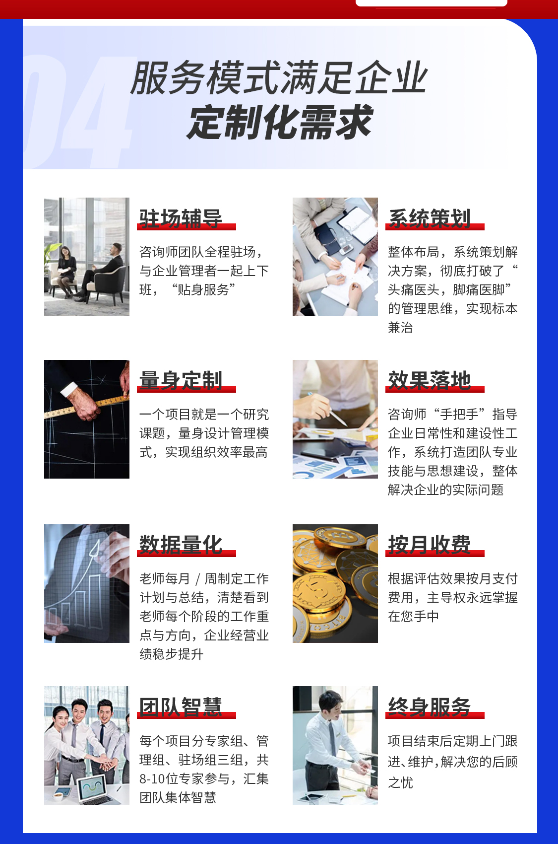 管理專家上門診斷