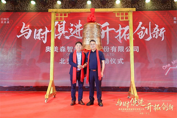 正睿咨詢集團董事長金濤老師（左），奧美森董事長龍曉斌先生（右）